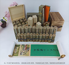 阳曲春画全集之金瓶梅绘画24手卷